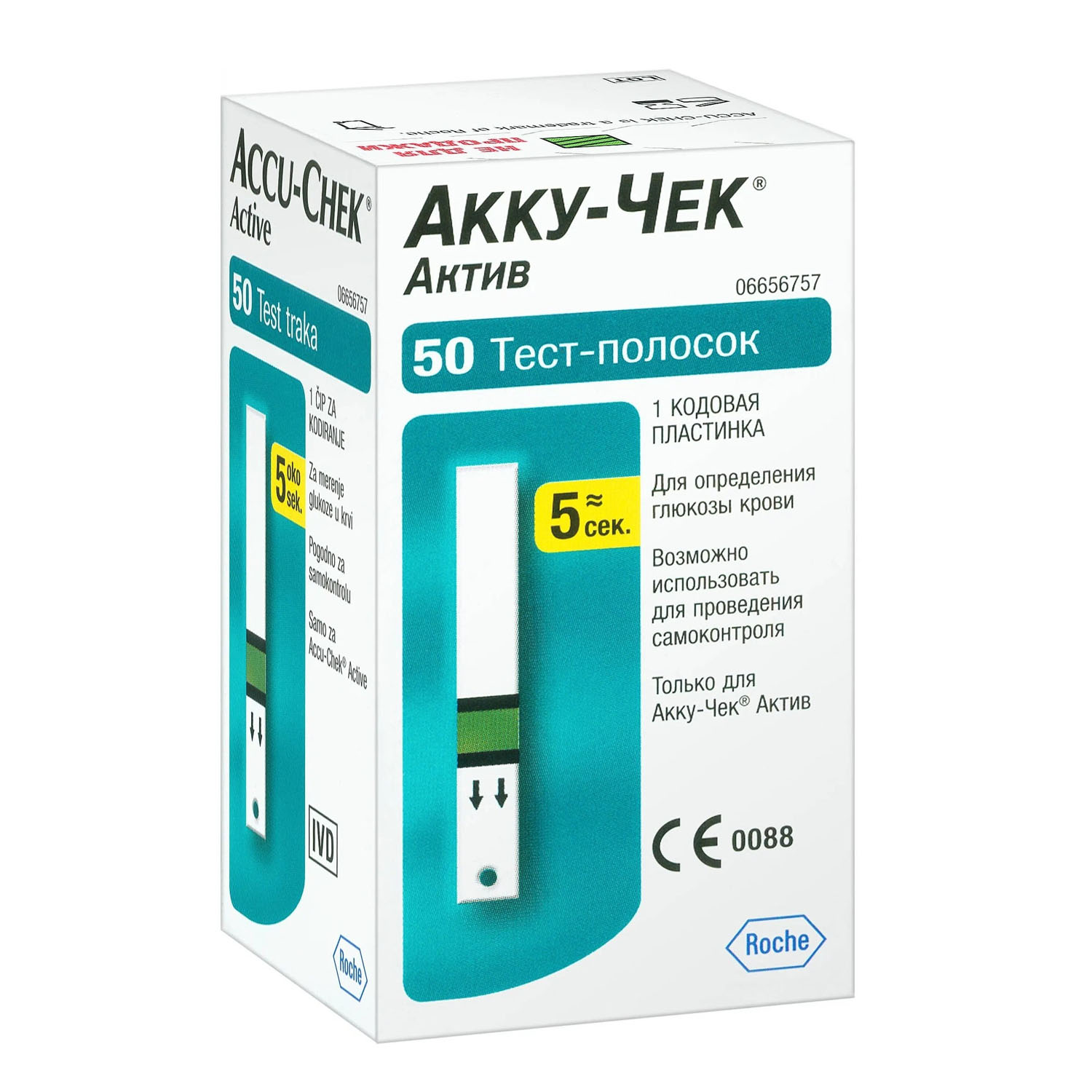 Тест-полоски Акку-чек Актив Глюкоза 100 шт для глюкометра Акку-чек Актив